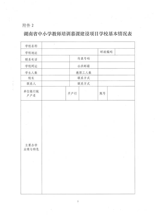 ˵: C:\Users\admin\Desktop\СѧʦѵĽν봴Ӧֻ뺯ɨ\СѧʦѵĽν봴Ӧֻ뺯ɨ\7.jpg